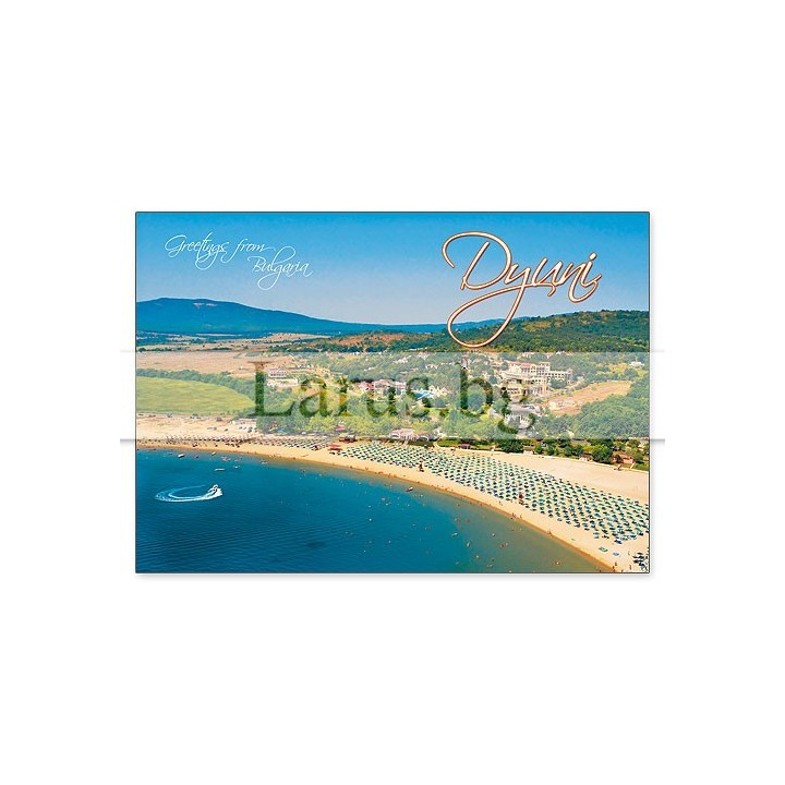 Пощенска картичка Дюни 1-DU-0014