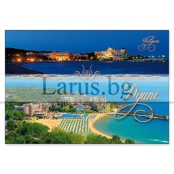 Пощенска картичка Дюни 1-DU-0015