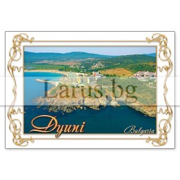 Пощенска картичка Дюни 1-DU-0018