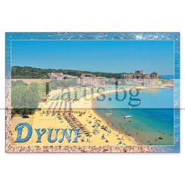 Пощенска картичка Дюни 1-DU-0019