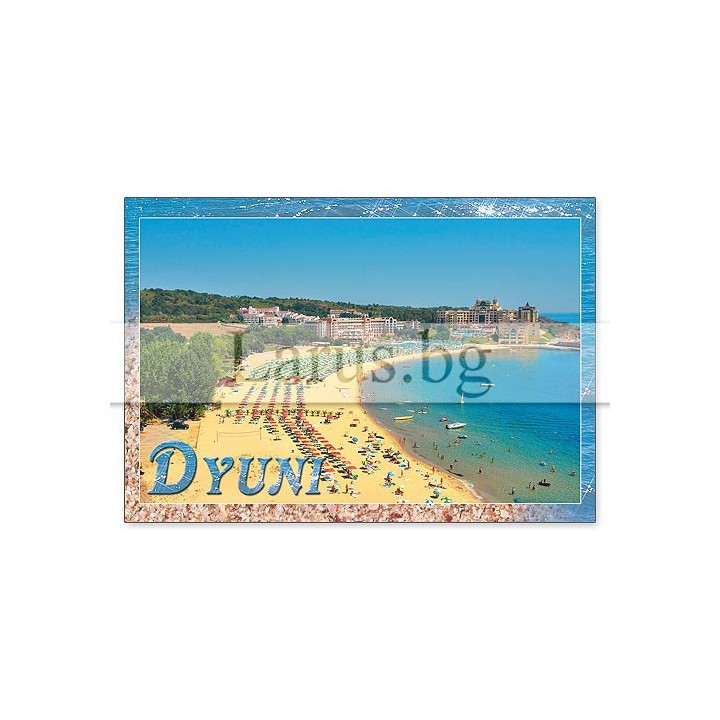Пощенска картичка Дюни 1-DU-0019
