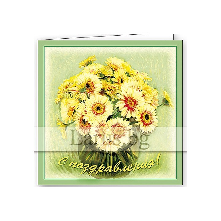 Поздравителна картичка с жълти цветя - 1-PD-0027