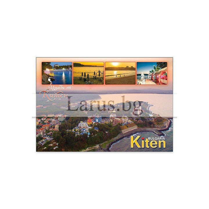 Пощенска картичка Китен 1-KI-0069