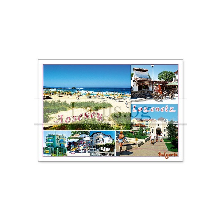 Пощенска картичка Лозенец | Летен спомен от България
