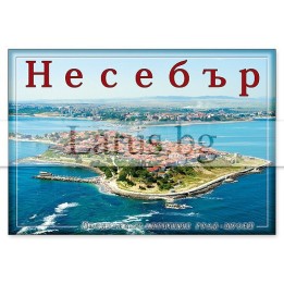 Пощенска картичка Несебър 1-NE-0204