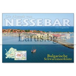 Пощенска картичка Несебър 1-NE-0245