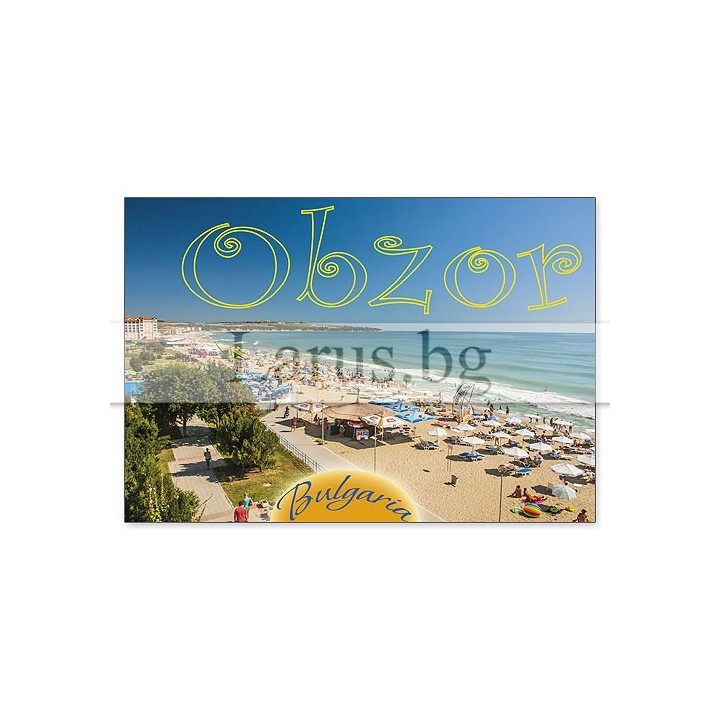 Пощенска картичка Обзор - Летен спомен от България