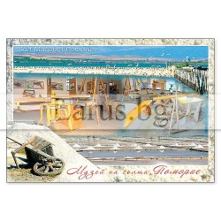 Пощенска картичка Поморие 1-PO-0065