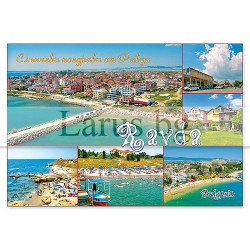 Пощенска картичка Равда 1-RA-0032