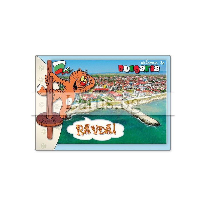 Пощенска картичка Равда 1-RA-0037