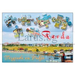 Пощенска картичка Равда 1-RA-0038