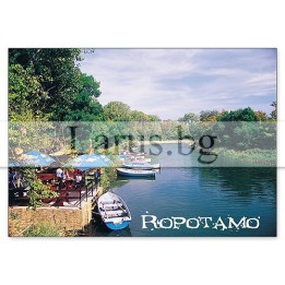 Пощенска картичка Ропотамо 1-RO-0002
