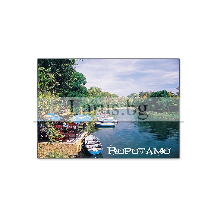 Пощенска картичка Ропотамо | Сувенири от България