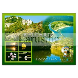 Пощенска картичка Ропотамо 1-RO-0005