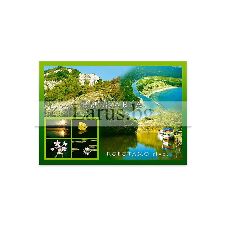 Пощенска картичка Ропотамо - България | 1-RO-0005