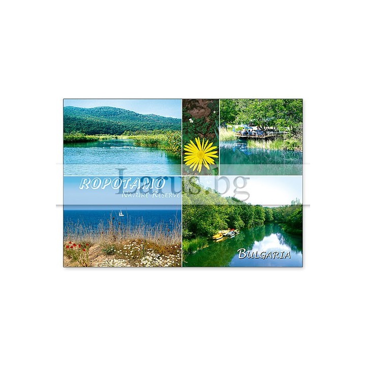 Пощенска картичка Ропотамо 1-RO-0007