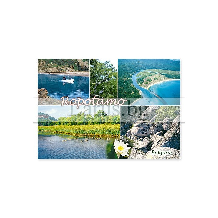 Пощенска картичка Ропотамо 1-RO-0009