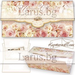 Тройно сгъваема картичка за сватба ,,Нежност и финес" -ПД 0468 1-PD-0468