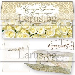 Картичка-плик за сватба ,,Бала роза сред море от любов" - ПД 0469 1-PD-0469