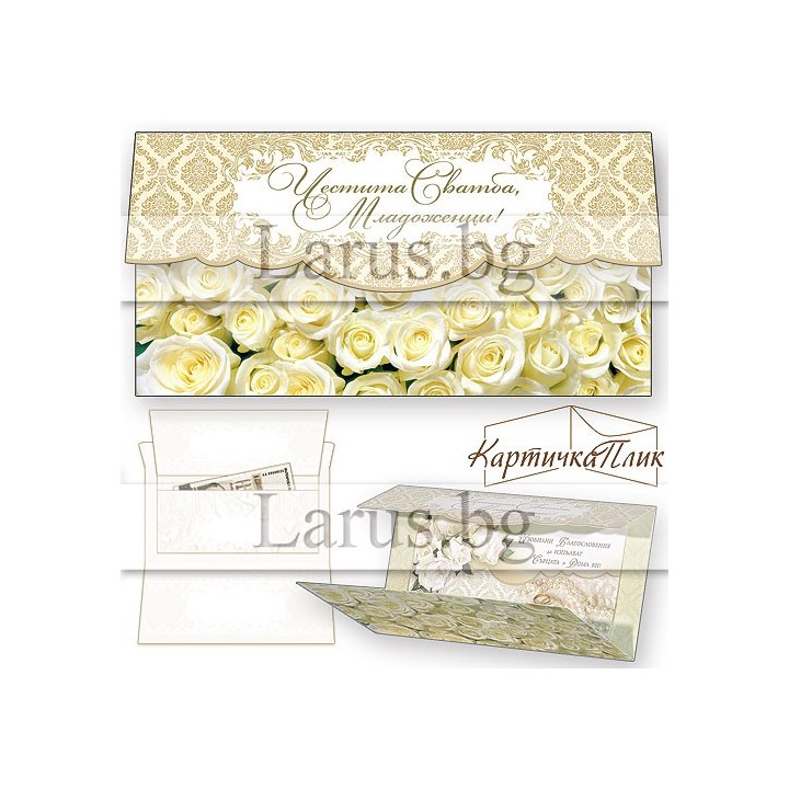 Сватбена картичка-плик с бели рози и златисти орнаменти - ПД 0469
