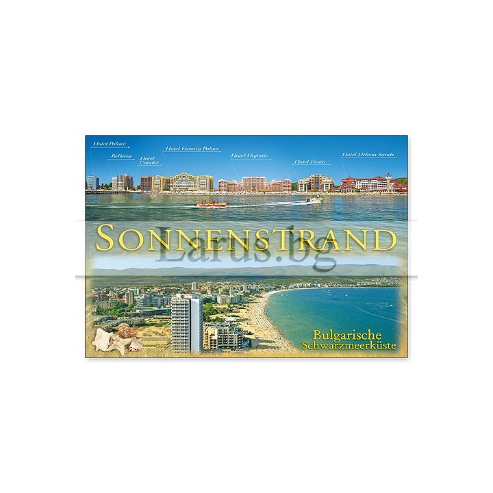 Пощенска картичка Слънчев бряг | Сувенир от морето