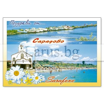 Пощенска картичка Сарафово 1-SF-0005