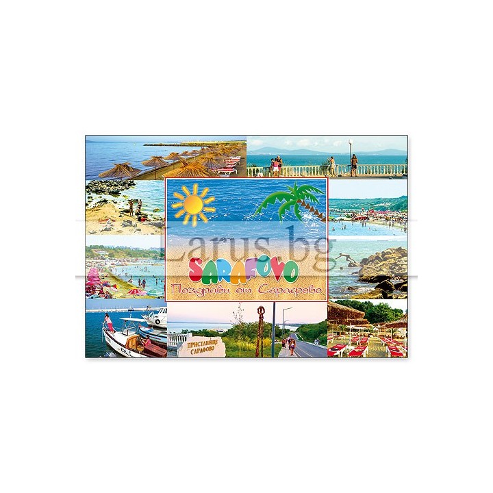 Пощенска картичка Сарафово 1-SF-0017
