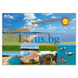 Пощенска картичка Синеморец 1-SI-0010