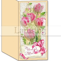 Картичка за 8-ми март ,,Ухайна свежест"- ПД 0556a 1-PD-0556A