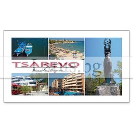Пощенска картичка Царево - Сувенири от Черноморието