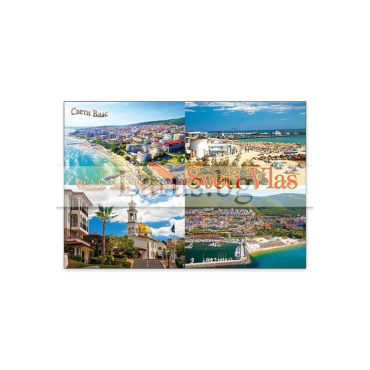 Пощенска картичка Св. Влас 1-VL-0067