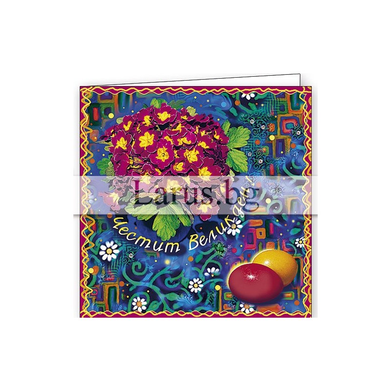 Картичка „Честит Великден“ 1-PD-0045