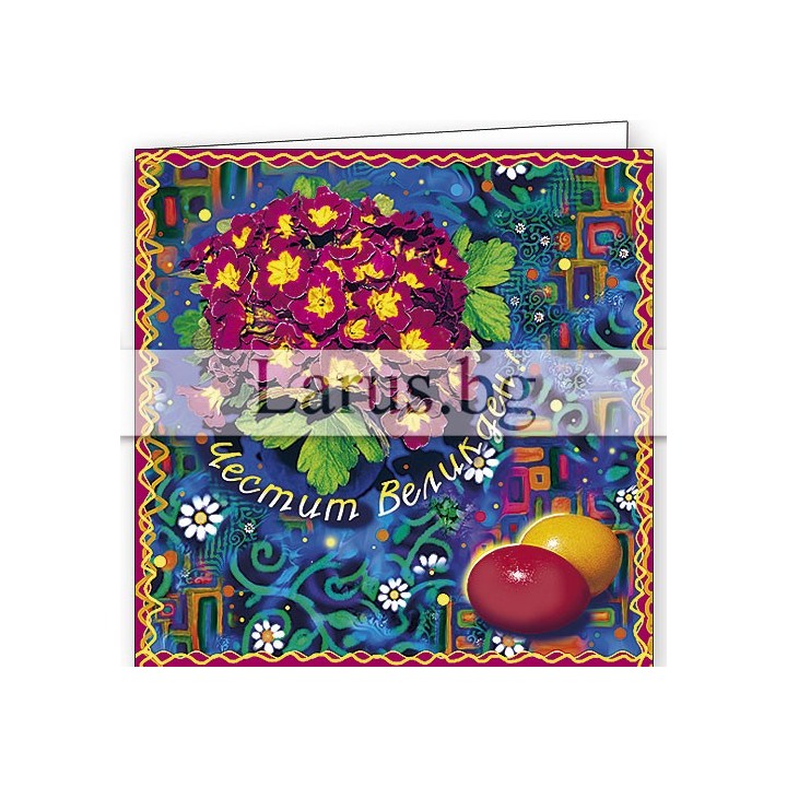 Картичка „Честит Великден“ 1-PD-0045