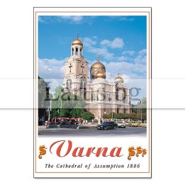 Пощенска картичка Варна VN 0015