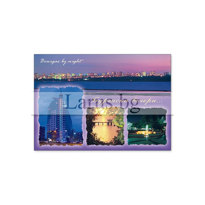 Пощенска картичка Бургас 1-BS-0033