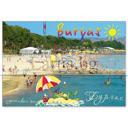 Пощенска картичка Бургас 1-BS-0080