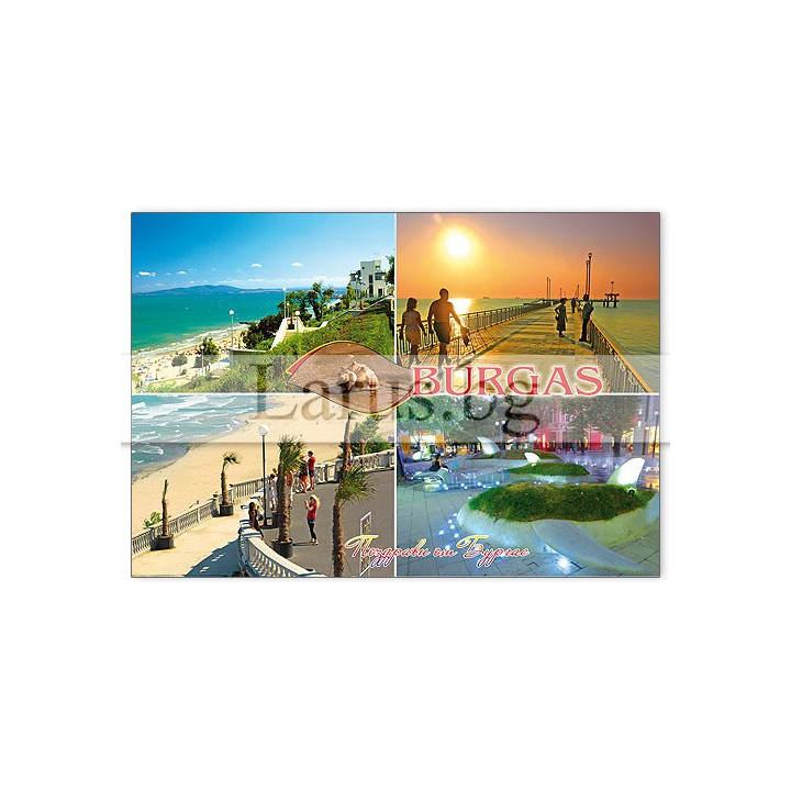 Пощенска картичка Бургас 1-BS-0084