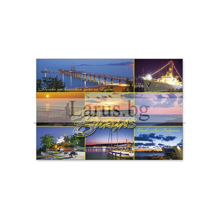 Пощенска картичка Бургас 1-BS-0096