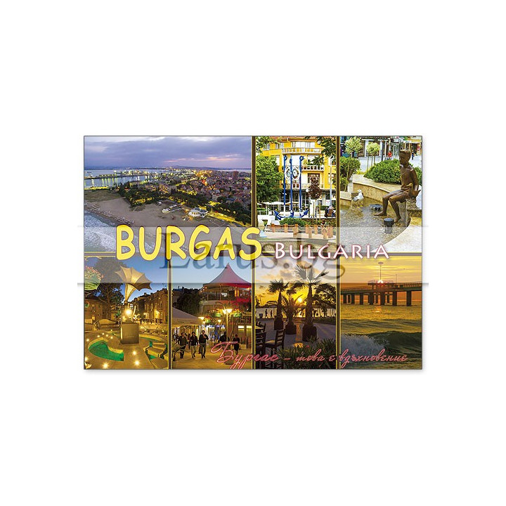 Пощенска картичка Бургас 1-BS-0100