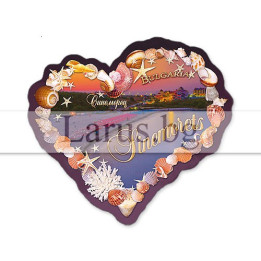 Магнитен сувенир Синеморец - сърце с раковини