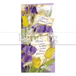 Поздравителна картичка за рожден ден за жена с цветя - 1-PD-0555a