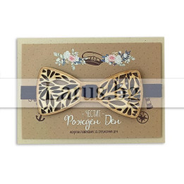 Луксозна картичка за рожден ден с дървена папийонка - PD-0678