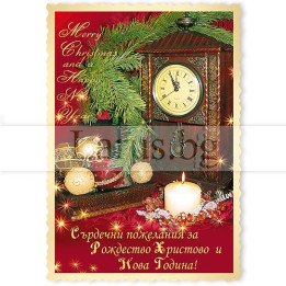 Новогодишна Магнит-картичка 0048 15-NSF-0048