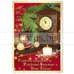 Новогодишна Магнит-картичка 0048 15-NSF-0048