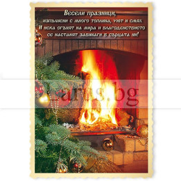 Новогодишен Магнит-картичка 15-NSF-0051