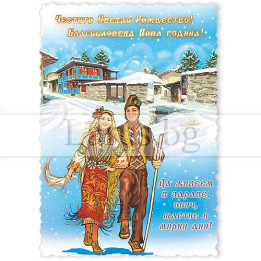 Новогодишен Магнит-картичка 15-NSF-0052