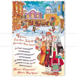 Новогодишна магнит-картичка с български фолклорни мотиви