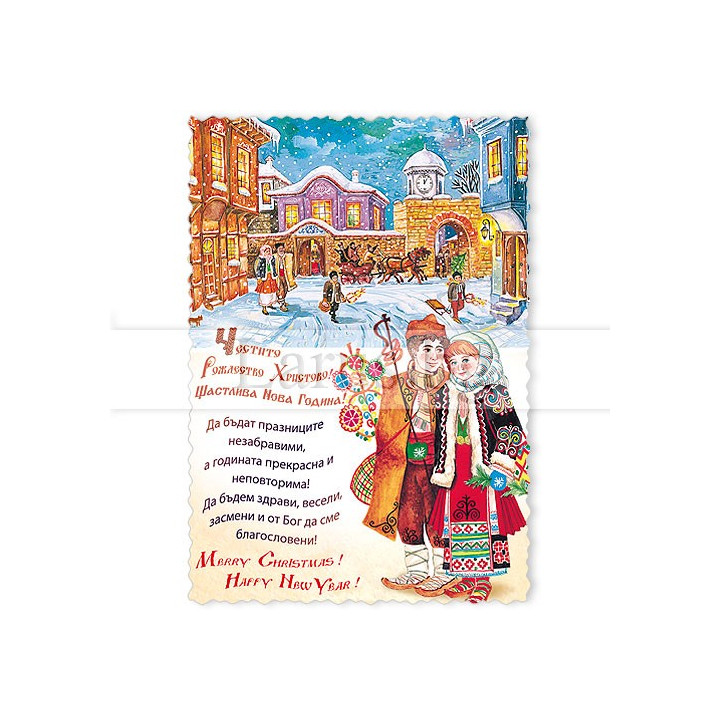 Новогодишна магнит-картичка с български фолклорни мотиви