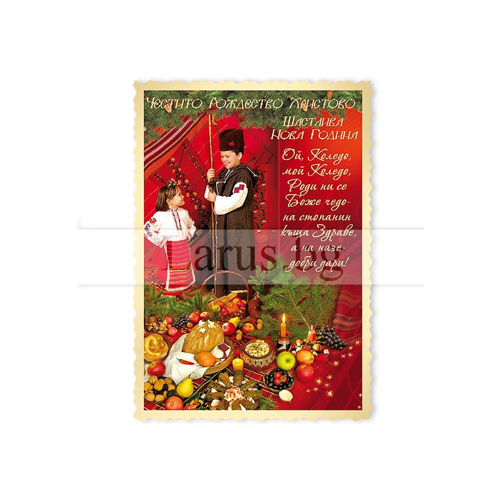 Новогодишен магнит-картичка с фолклорни мотиви 15-NSF-0056