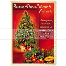 Коледна магнит-картичка 0058 | Празничен сувенир